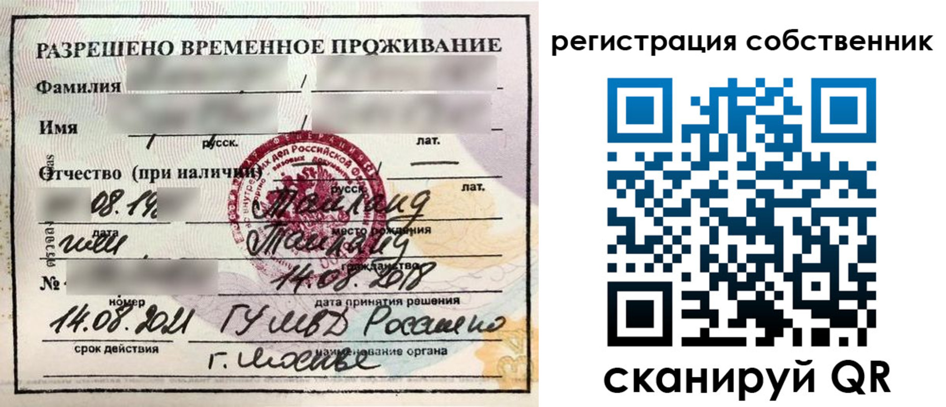 временная регистрация законно в Кыштыме