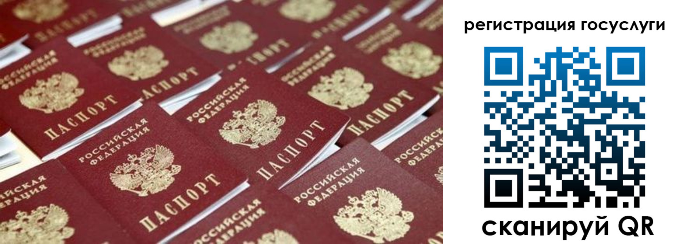 прописка ребенка в Кыштыме