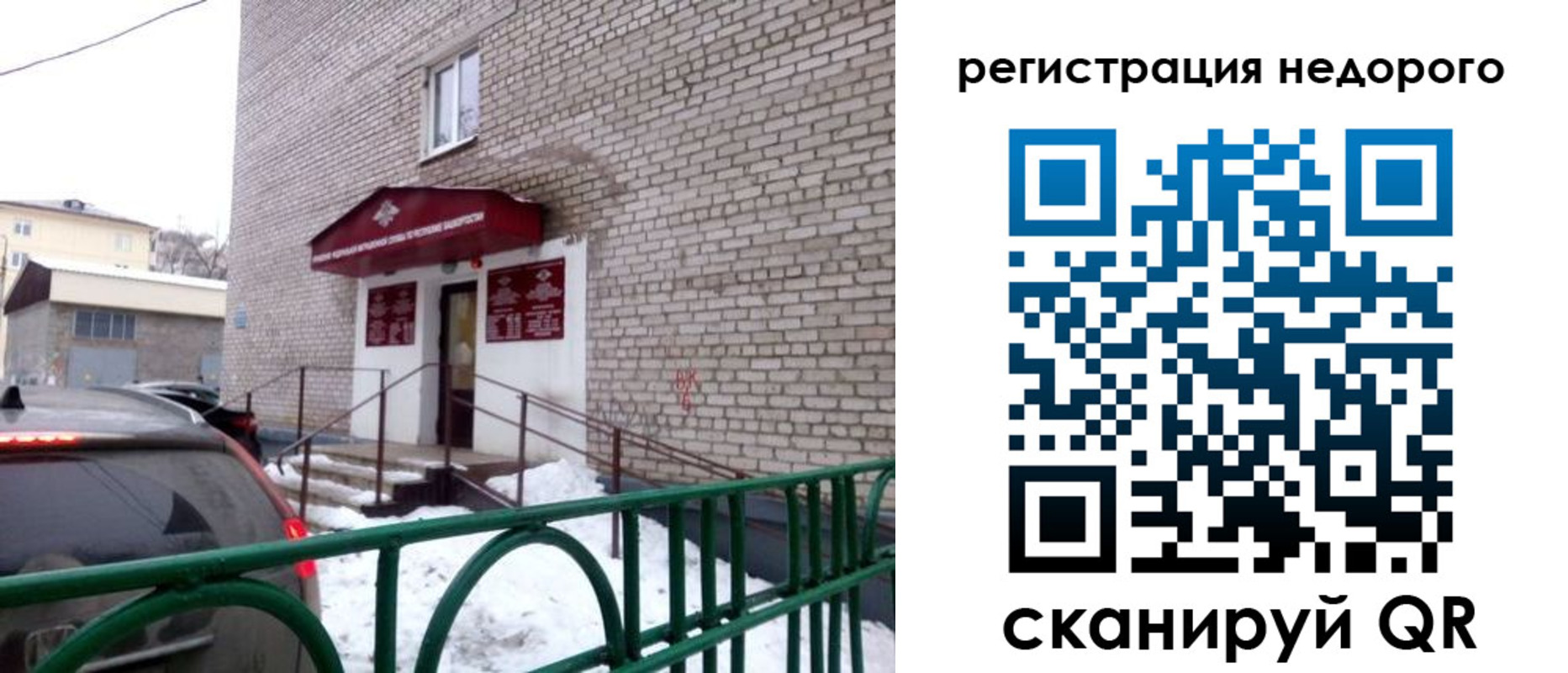 временная регистрация собственник в Кыштыме