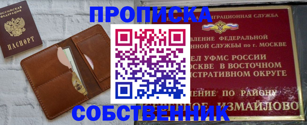 прописка иностранных граждан в Кыштыме