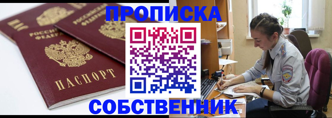 прописка для кредита в Кыштыме