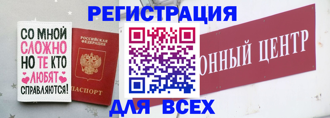 где прописаться в Кыштыме