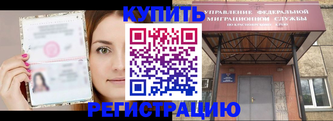 прописка ребенка в Кыштыме