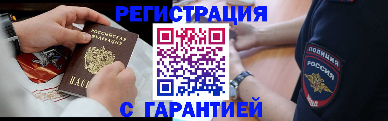 прописка в квартире в Кыштыме