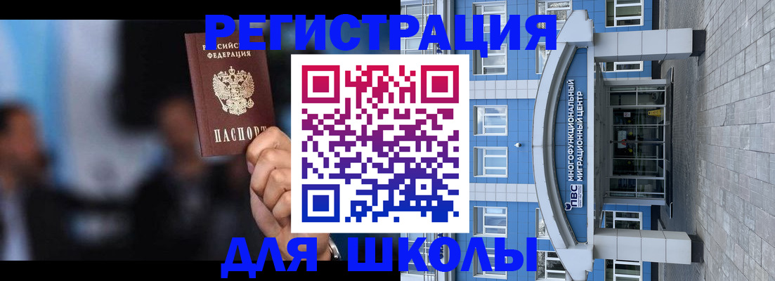 прописка регистрация в Кыштыме
