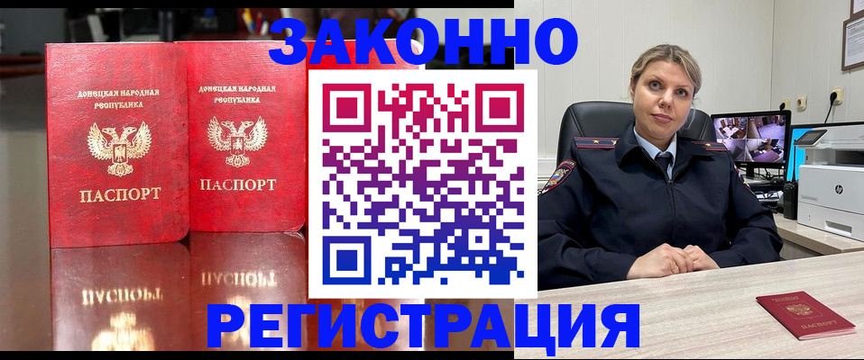 временная регистрация адрес в Кыштыме