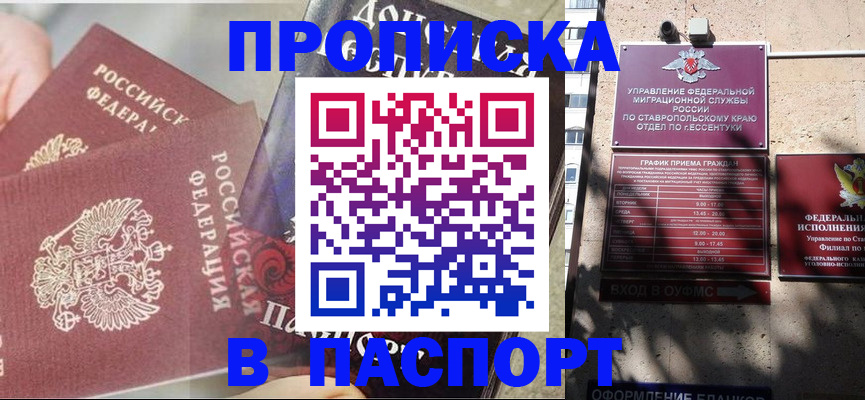 прописка для школы в Кыштыме