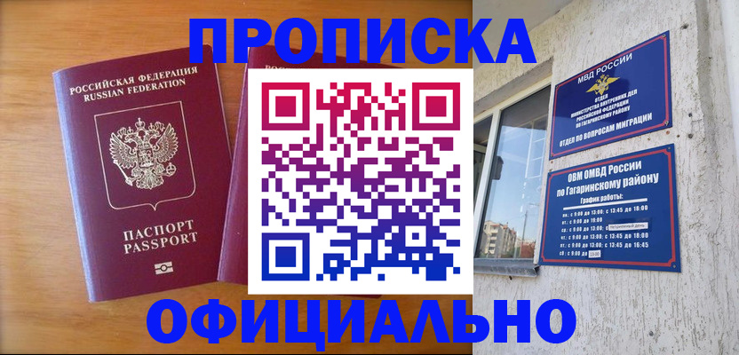 временная регистрация адрес в Кыштыме