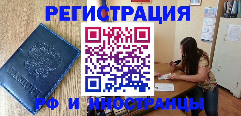 миграционный учет в Кыштыме