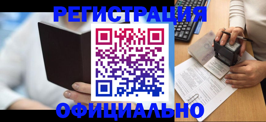 прописка в квартире в Кыштыме