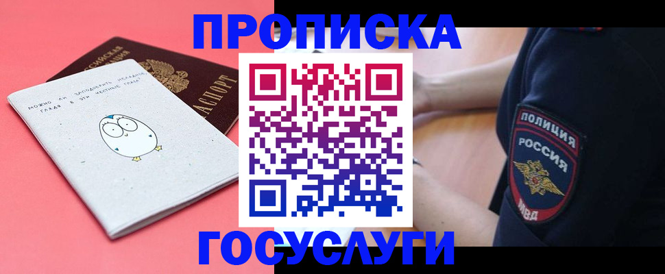 временная регистрация собственник в Кыштыме