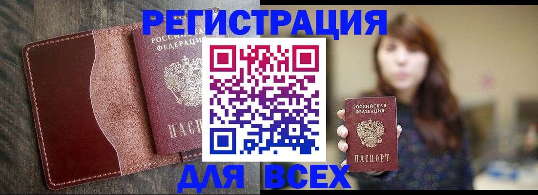 прописка для кредита в Кыштыме